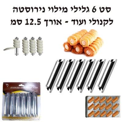 6 גלילות ליצירת מיני קיורטוש