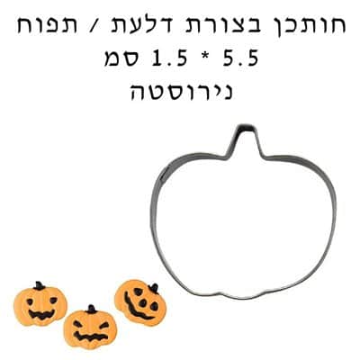 חותכן רימון גם אפשר בתור תפוח