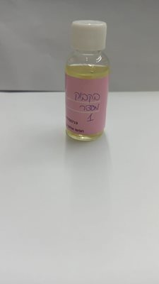 שמן ריח מיוחד בצק סוכר 1.מתאים להכנת נרות וסבון.30 מל