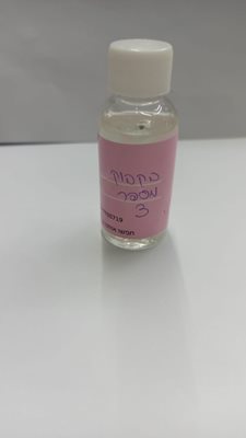 שמן ריח מיוחד בצק סוכר 3 מתאים להכנת נרות וסבון.30 מל