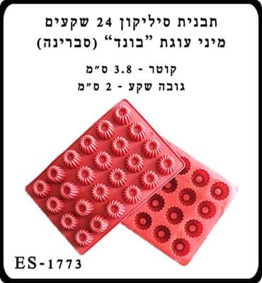 סיליקון צורת מיני קולגהוף לסברינה