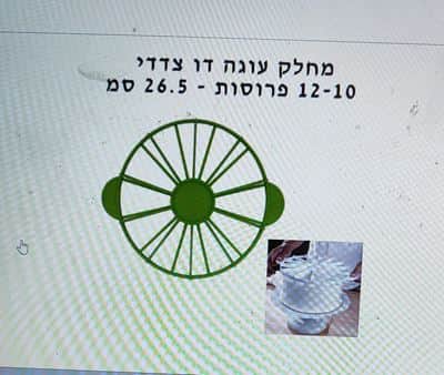 מחלק עוגה דו צדדי למשולשים גדולים גם קטנים