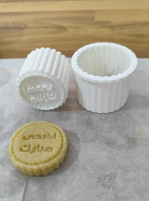 תבנית למעמול כתב ערבית אדחא מובארק קוטר 5 סמ