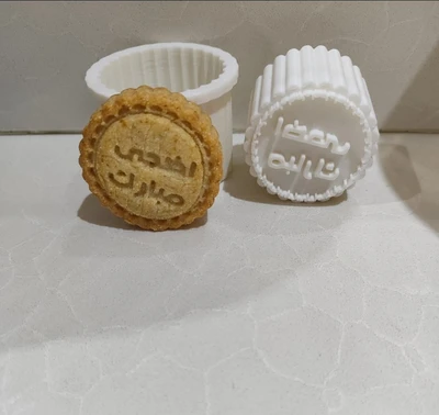 תבנית מעמול כתב ערבית אדחא מובארק