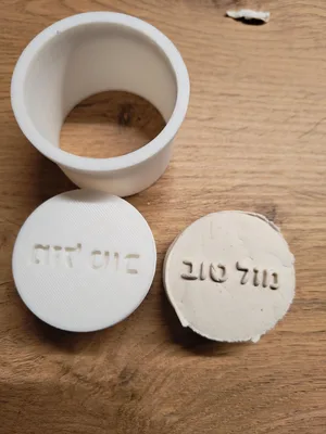 תבנית מרציפן וסימון מעמול עם כתב מזל טוב