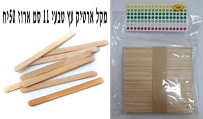 מקלות עץ לארטיק אורך 11 סמ