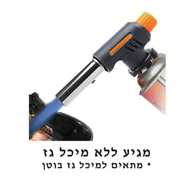 ראש ברנר עוצמתי נייד + מיכל גז