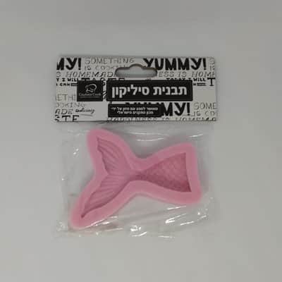 סיליקון זנב בת הים 6×9