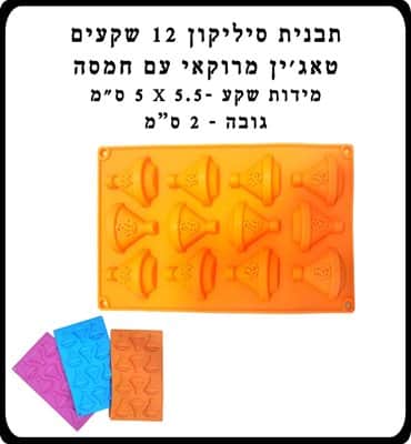 סיליקון טאגין