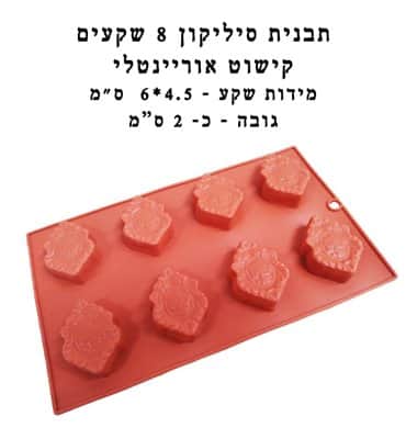 תבנית סיליקון 8 קישוט אוריאנטאל