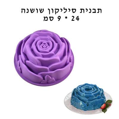 תבנית סיליקון שושנה 9×24