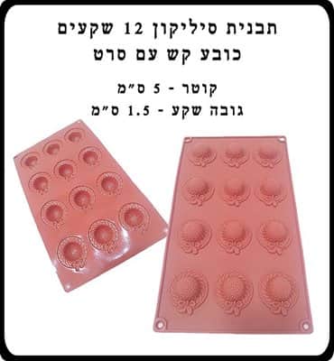 תבנית סיליקון כובע קש עם סרט