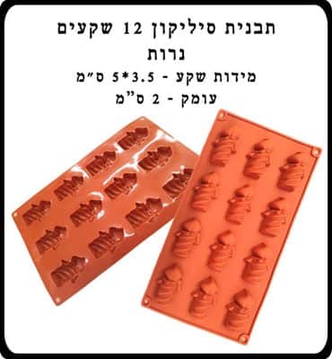 תבנית סיליקון נר
