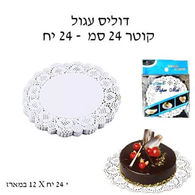 נייר להגשה מעוצבקוןטר 24